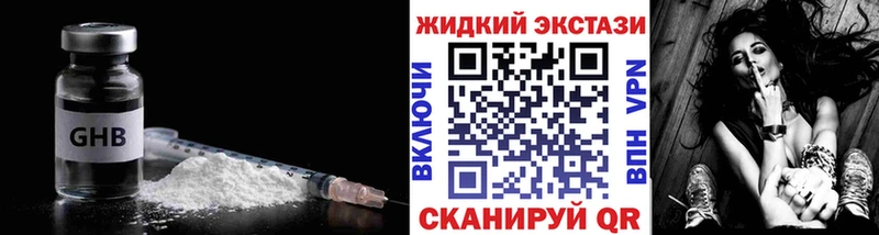 БУТИРАТ GHB  Терек 