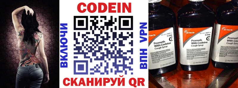Кодеин напиток Lean (лин)  Терек 