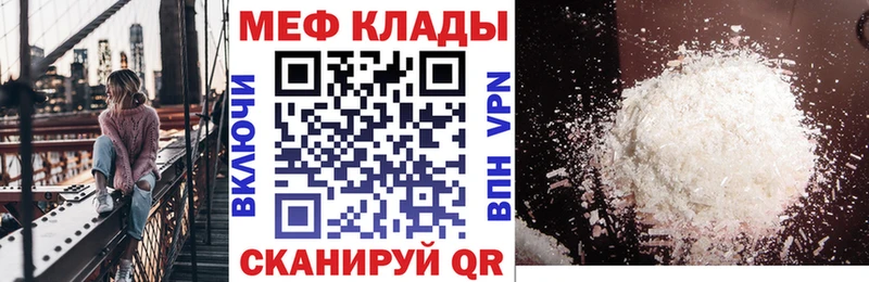 МЯУ-МЯУ mephedrone  где продают наркотики  Терек 